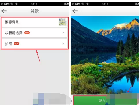 如何在新浪微博中自定义背景?在新浪微博中自定义背景的教程