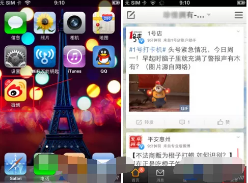 如何在新浪微博中自定义背景？在新浪微博中自定义背景的教程