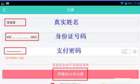 如何注册壹钱包的账号?注册壹钱包的账号的简单方法