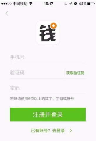 在用钱宝中身份证上传不成功的解决方法