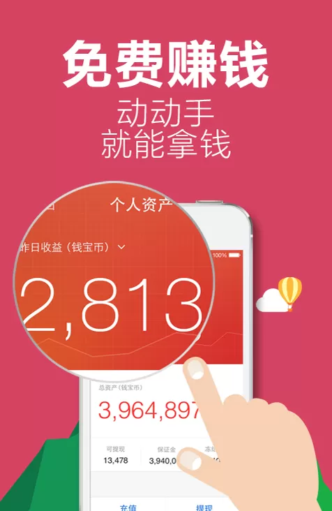 如何获得用钱宝邀请码?获得用钱宝邀请码的方法