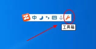 智能云输入法打出特殊符号的具体操作