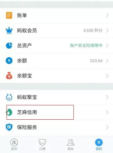 如何在支付宝中租手机?在支付宝中租手机的具体方法