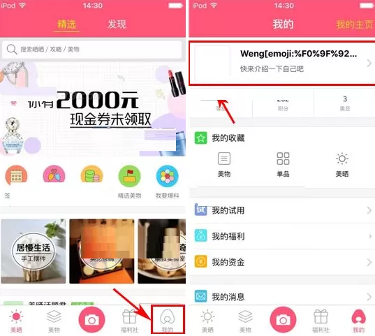 美晒怎样添加旺旺号？添加旺旺号的具体操作