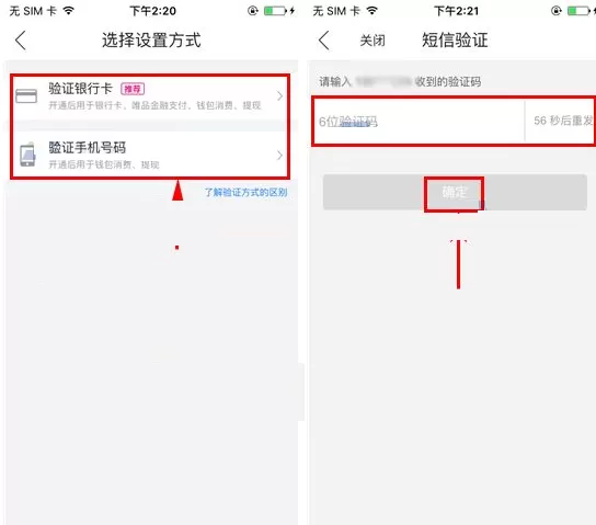 唯品会设置数字支付密码的具体操作