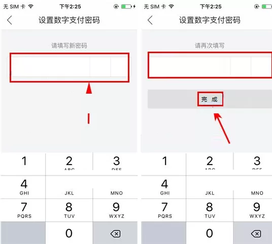 唯品会设置数字支付密码的具体操作