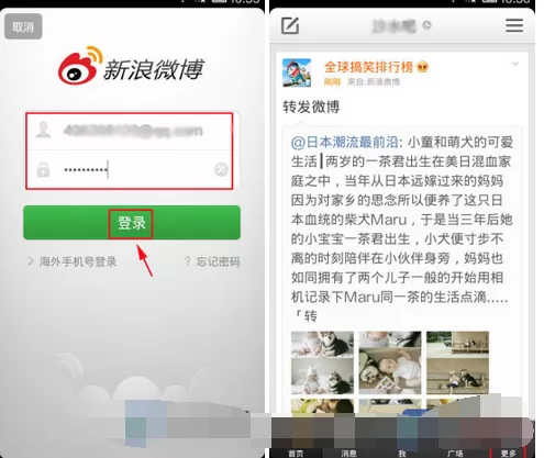 怎么在新浪微博中进行多账号添加?在新浪微博中进行多账号添加的方法