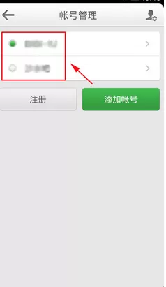 怎么在新浪微博中进行多账号添加?在新浪微博中进行多账号添加的方法