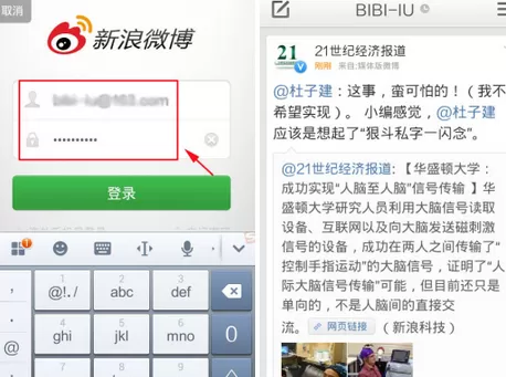 怎么在新浪微博中进行多账号添加?在新浪微博中进行多账号添加的方法