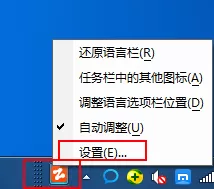 智能云输入法状态栏消失了如何解决?