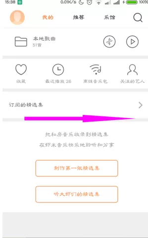 如何在虾米音乐中更改默认下载地址?虾米音乐更改默认下载地址的方法