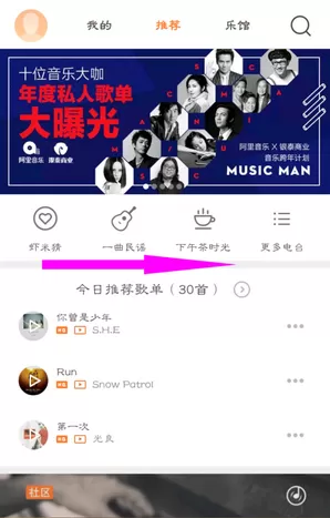 如何在虾米音乐中更改默认下载地址?虾米音乐更改默认下载地址的方法