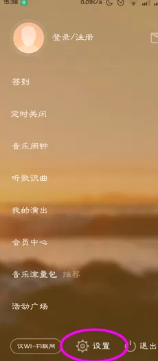 如何在虾米音乐中更改默认下载地址?虾米音乐更改默认下载地址的方法