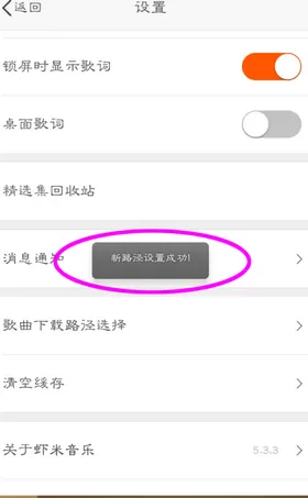 如何在虾米音乐中更改默认下载地址?虾米音乐更改默认下载地址的方法