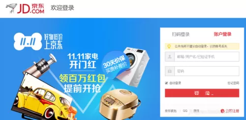 在京东商城中如何使用翼支付?在京东商城中使用翼支付的简单方法