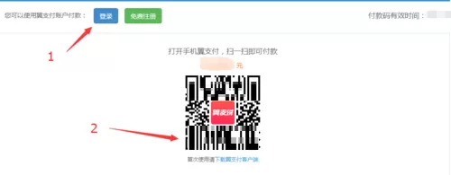 在京东商城中如何使用翼支付?在京东商城中使用翼支付的简单方法