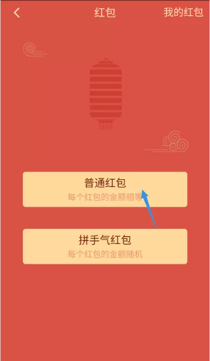 怎么在翼支付中发红包?在翼支付中发红包的简单教程