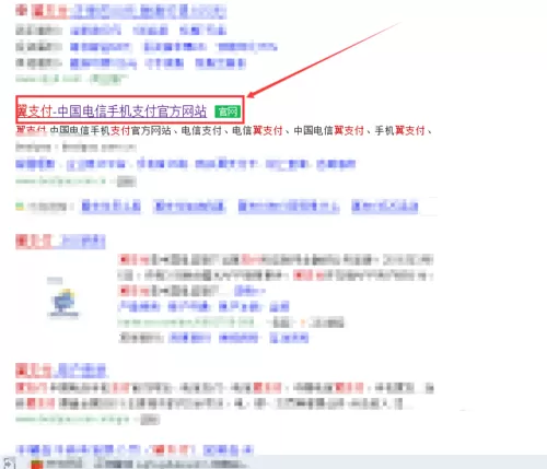 如何注册翼支付账号？注册翼支付账号的简单方法
