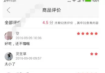 如何在拼多多中查看评论?在拼多多中查看评论的具体方法