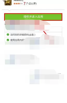 如何在QQ空间中添加我的游戏?在QQ空间中添加我的游戏的方法