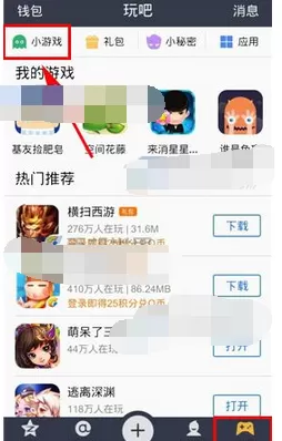 如何在QQ空间中添加我的游戏？在QQ空间中添加我的游戏的方法