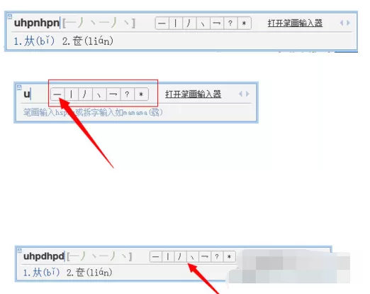 如何在QQ拼音输入法中输入生僻字?QQ拼音输入法如何在QQ拼音输入法中输入生僻字?QQ拼音输入法输入生僻字的教程中输入生僻字的教程
