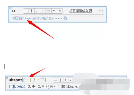 如何在QQ拼音输入法中输入生僻字?QQ拼音输入法如何在QQ拼音输入法中输入生僻字?QQ拼音输入法输入生僻字的教程中输入生僻字的教程