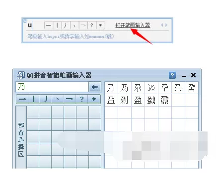 如何在QQ拼音输入法中输入生僻字?QQ拼音输入法如何在QQ拼音输入法中输入生僻字?QQ拼音输入法输入生僻字的教程中输入生僻字的教程