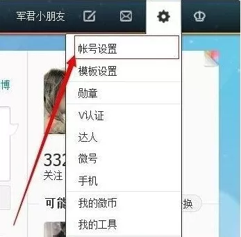 如何在新浪微博中去除水印发图?在新浪微博中去除水印发图的方法