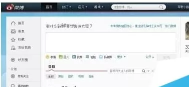 如何在新浪微博中去除水印发图?在新浪微博中去除水印发图的方法