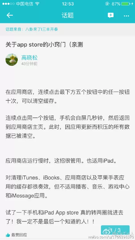 如何在App Store中清理缓存?在App Store中清理缓存的具体方法
