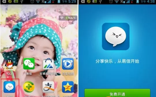怎么在易信中使用电话留言？在易信中使用电话留言的具体方法