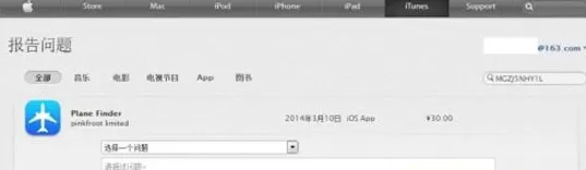 如何在app store中申请退款?在app store中申请退款的具体方法
