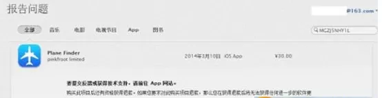 如何在app store中申请退款?在app store中申请退款的具体方法