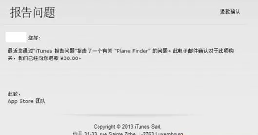 如何在app store中申请退款?在app store中申请退款的具体方法
