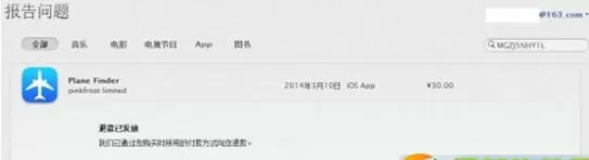 如何在app store中申请退款?在app store中申请退款的具体方法
