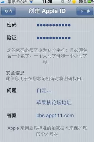 如何注册和激活iCloud账号?注册和激活iCloud账号的图文教程