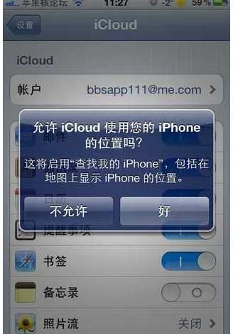 如何注册和激活iCloud账号?注册和激活iCloud账号的图文教程