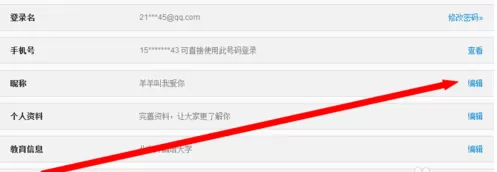 如何在新浪微博中修改昵称 ?在新浪微博中修改昵称的具体方法