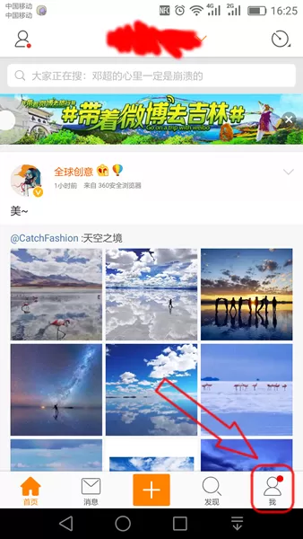 如何在微博中设置提示音?在微博中设置提示音的具体方法