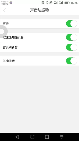 如何在微博中设置提示音?在微博中设置提示音的具体方法