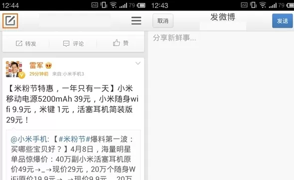 如何在新浪微博中分享歌曲？在新浪微博中分享歌曲的具体方法
