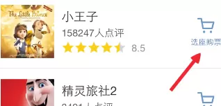 如何在新浪微博中购买电影票?在新浪微博中购买电影票的具体方法