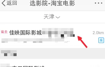 如何在新浪微博中购买电影票?在新浪微博中购买电影票的具体方法