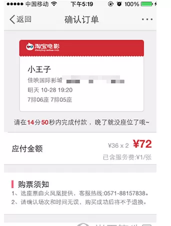 如何在新浪微博中购买电影票?在新浪微博中购买电影票的具体方法