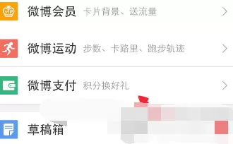如何在新浪微博中购买电影票?在新浪微博中购买电影票的具体方法