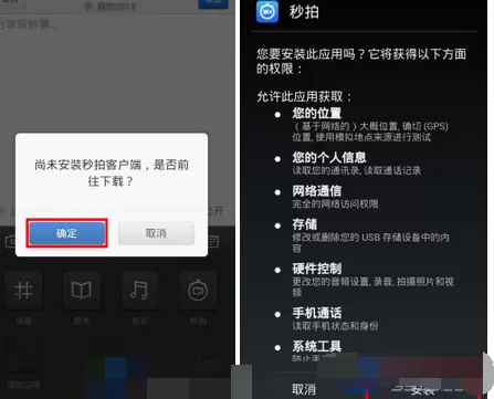如何在新浪微博中使用秒拍功能?在新浪微博中使用秒拍功能的教程