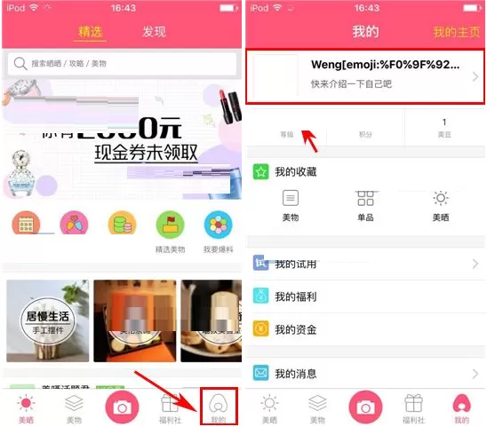 美晒怎样添加提现账号？添加提现账号的具体操作