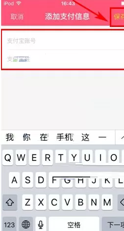 美晒怎样添加提现账号?添加提现账号的具体操作
