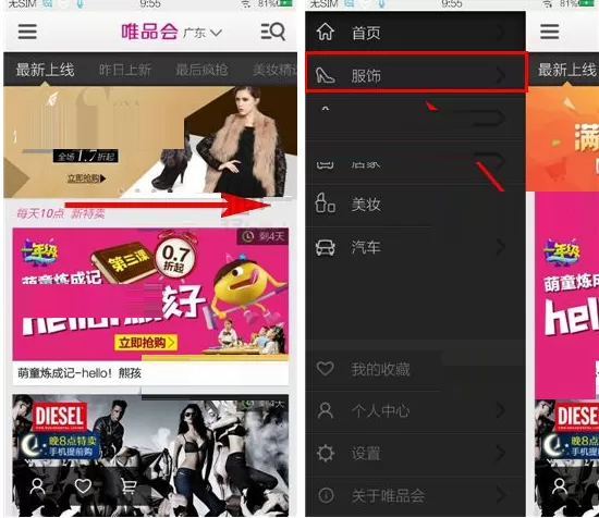 唯品会怎样分类查看物品？分类查看物品的具体操作